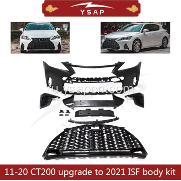 11-20 Lexus CT200 Upgarde до 2021 года ISF Kit